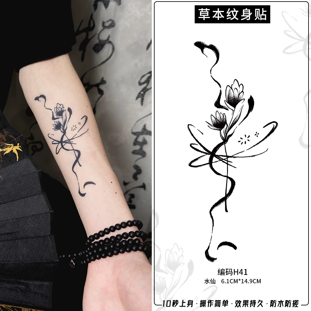 水仙唯美少女图案果汁纹身贴纸草本防水逼真防搓给老人贴纹身贴