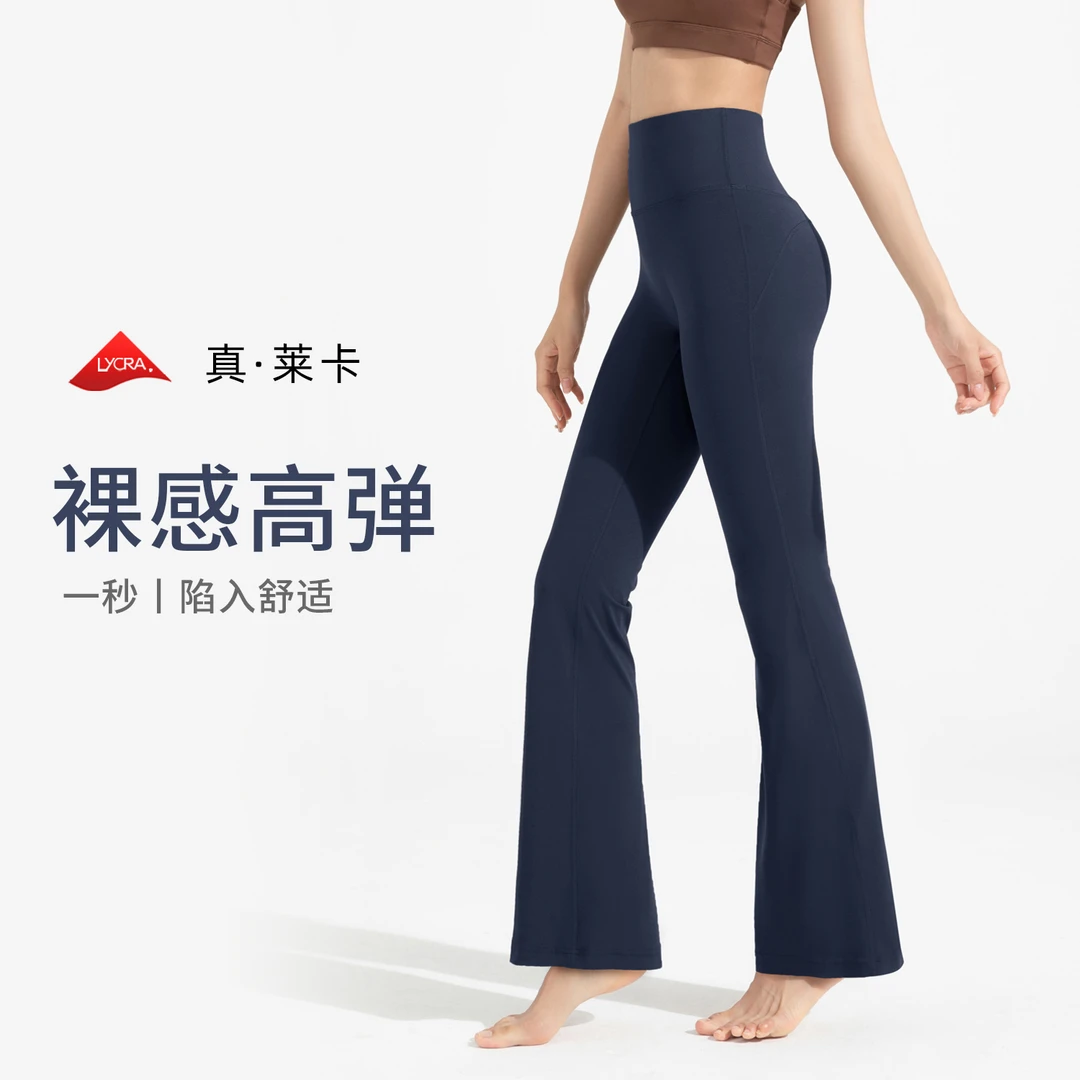 抗菌阔腿瑜伽裤女高腰提臀喇叭裤裸感跑步宽松微喇裤CK030