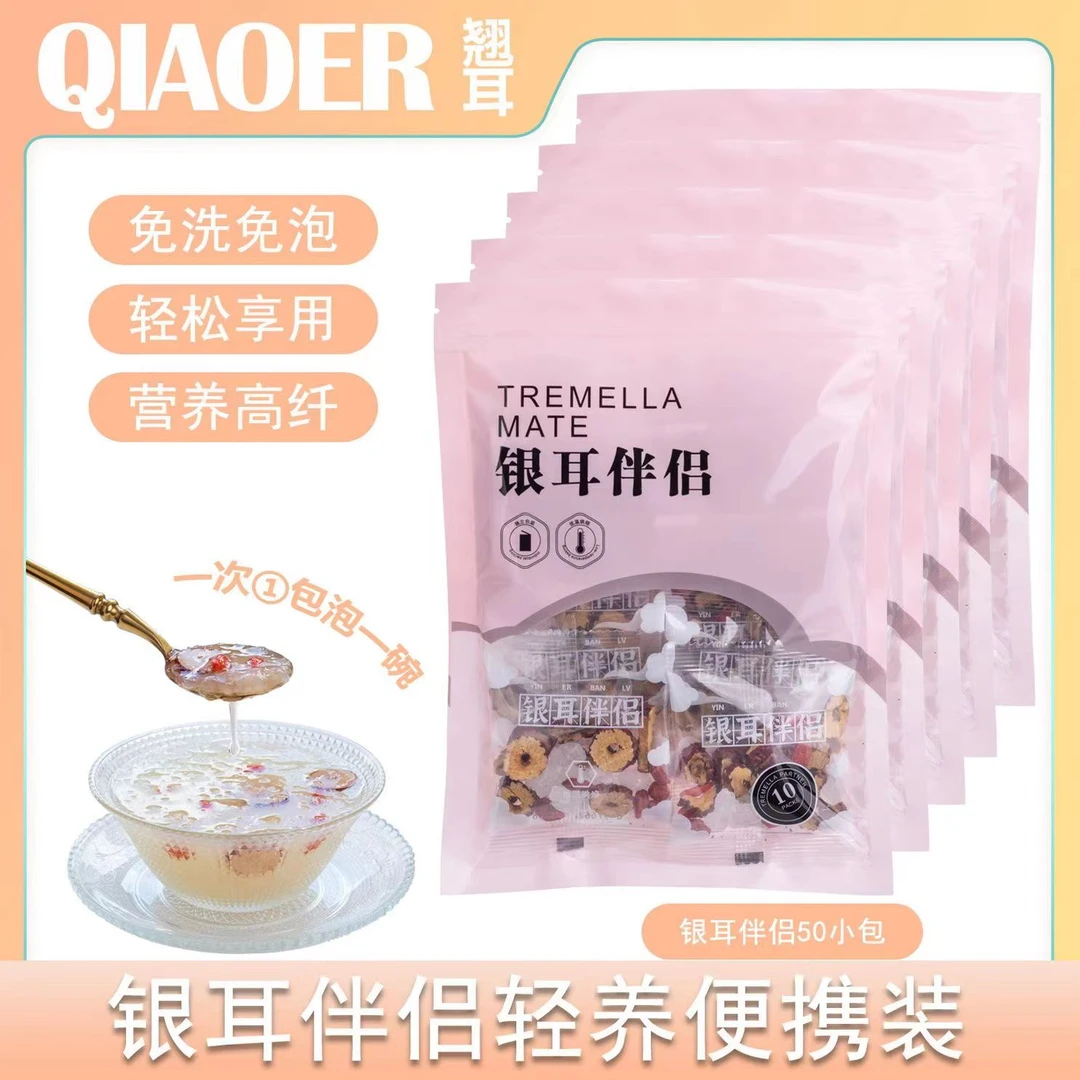 银耳伴侣独立小包装免煮洗焖烧杯专用