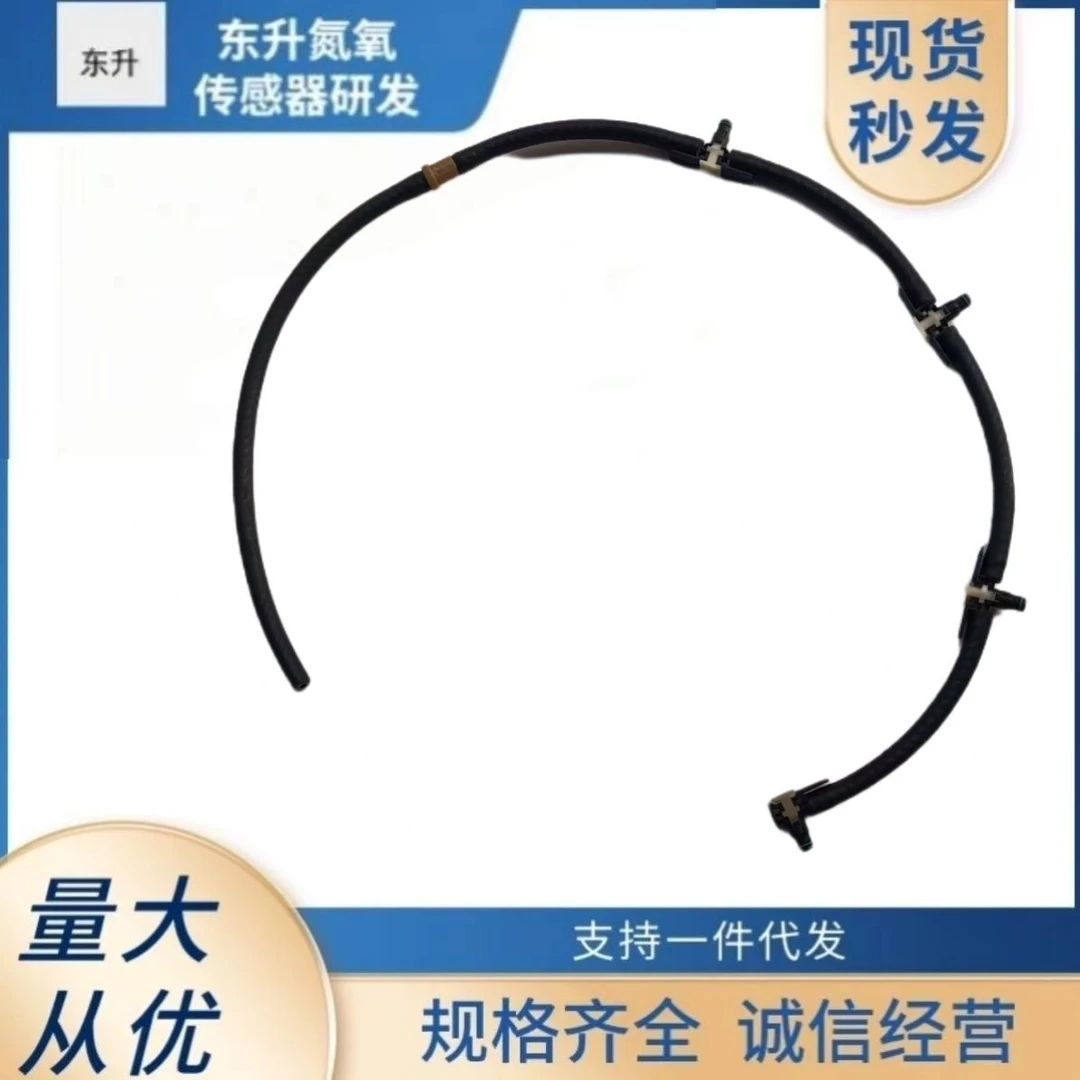 云内国五国六喷油器回油管带单向阀