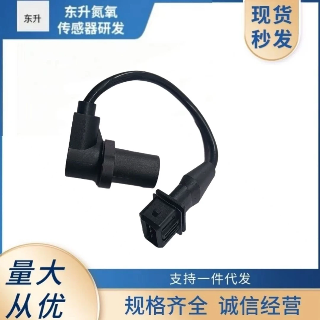 汉升新柴原厂挖机叉车4D35ZT31-37030曲轴位置传感器