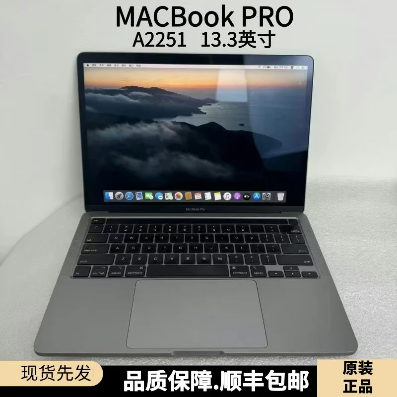 95新 Apple/苹果 A2251 13.3寸MacBookPro二手笔记本带指纹F