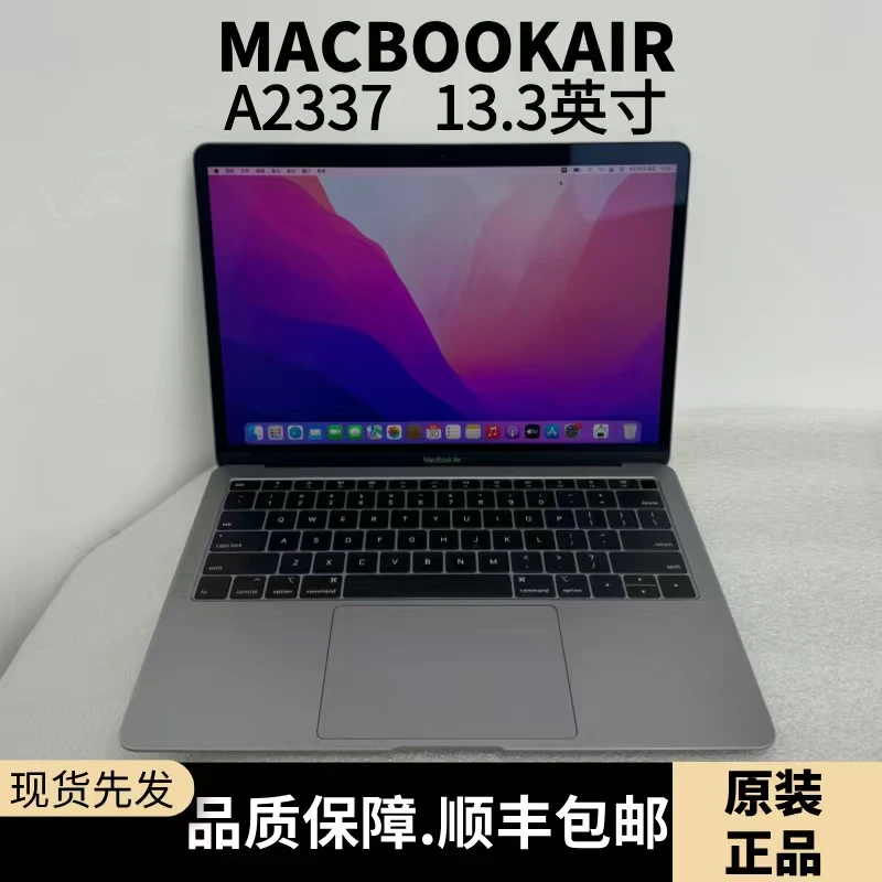 95新 Apple/苹果  A2337 13.3寸MacBookAir二手笔记本电脑带指纹