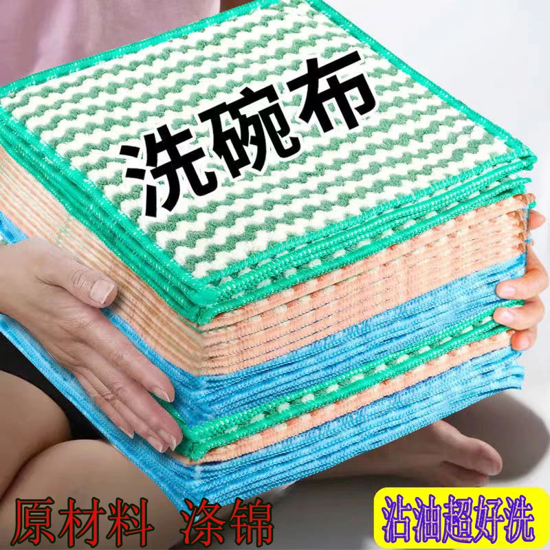 高质量厨房洗碗抹布不沾油不掉毛擦桌子去油不掉毛
