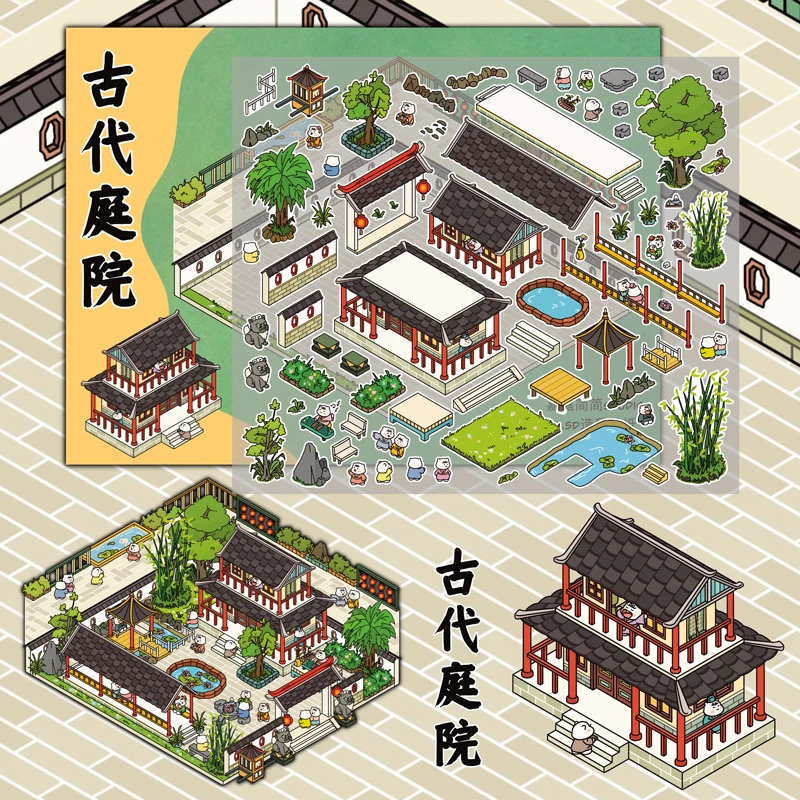 第3期2款小红书同款原创古风造景贴纸立体小屋微缩拼贴嘉嘉简简