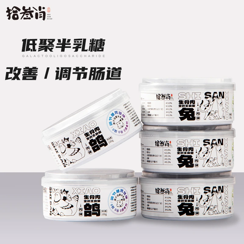 拾叁肖【鸽兔齐享】生骨肉全价主食罐兔肉味*12+鸽肉味*12益生元