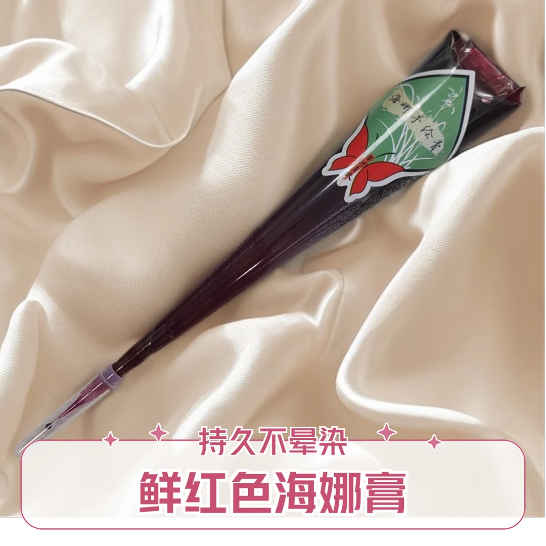 方寸景天25克红色海娜膏4-7天持久防水耐磨摆摊手绘纹身膏非植物