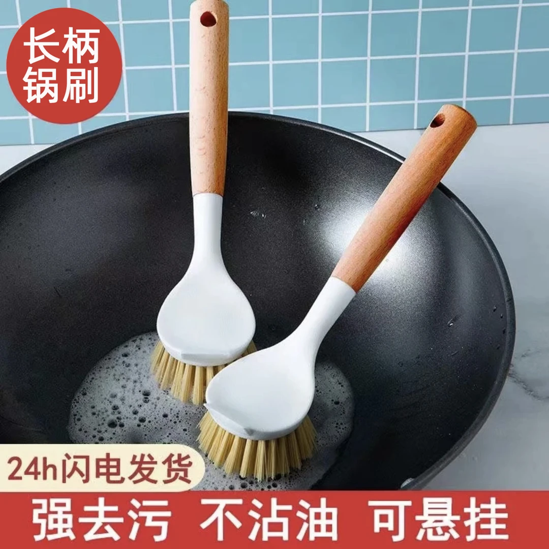 尚邦乐厨房刷锅实木柄锅刷家用长柄刷锅洗碗清洁擦锅多功能刷子