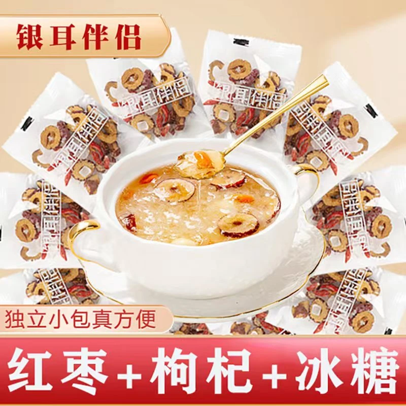 银耳伴侣独立包装开袋即食独立小包装手工枸杞冰糖配料免煮焖烧杯