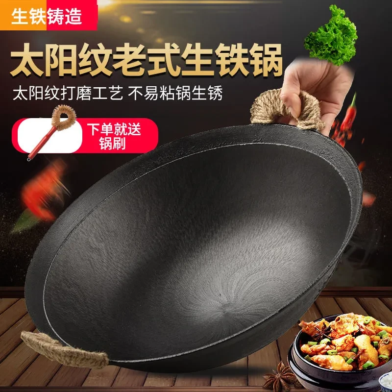 家用太阳纹老式生铁锅炒菜双耳锅无涂层不粘锅圆底大铁锅燃气灶用