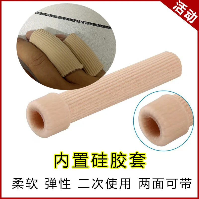 黑坑飞磕缠指套手指保护套柔软硅胶套磕鱼指套钓鱼小配件两面可带