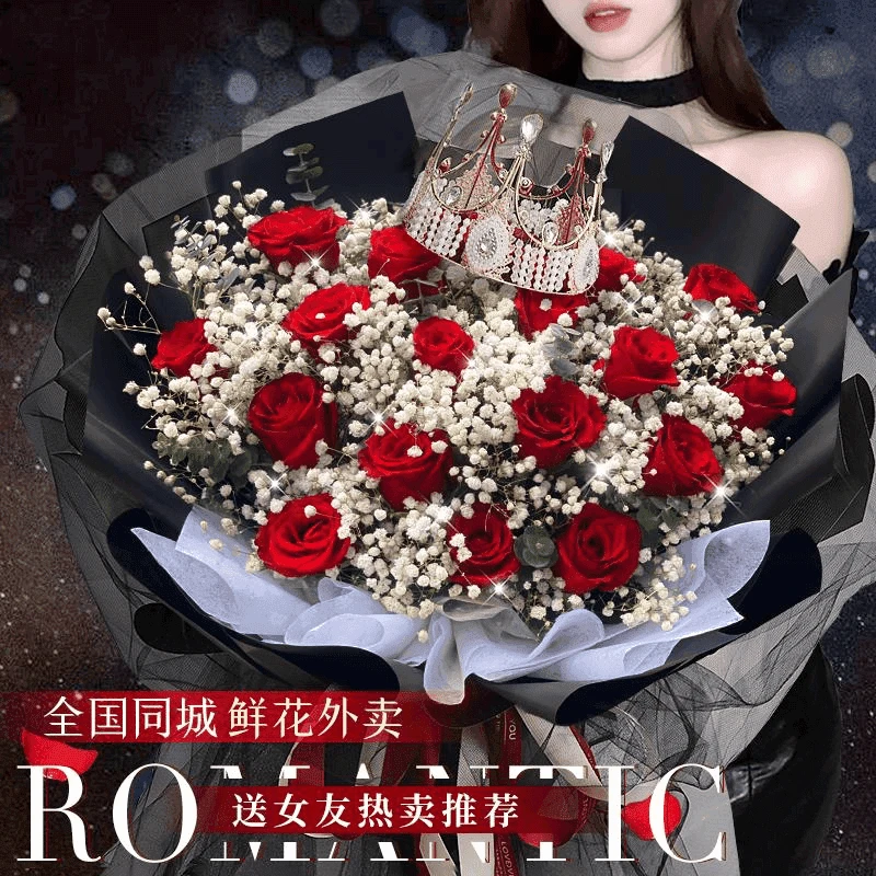 真花鲜花全国红玫瑰花束送花求婚订婚女友生日花店全国同城配送