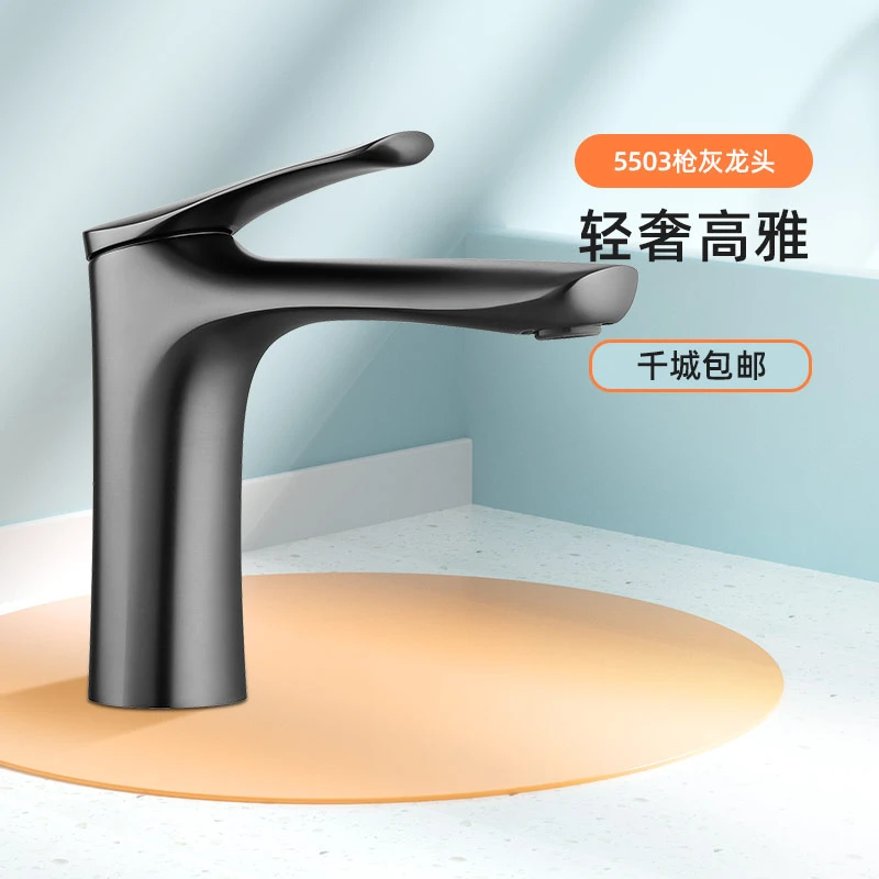 惠达5503灰面盆水龙头冷热双控铜材主体陶瓷阀芯时尚便捷水龙头