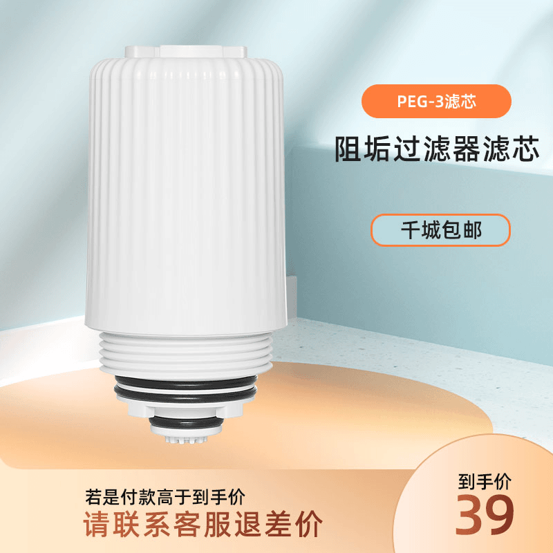 智能马桶阻垢滤芯