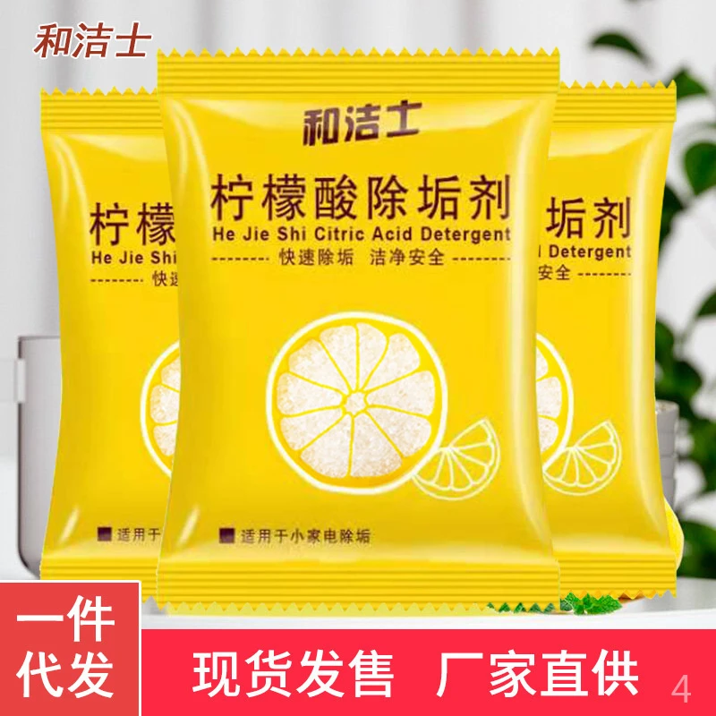 家用柠檬酸除垢剂水杯清洁茶垢水垢奶渍厨房去污水垢剂