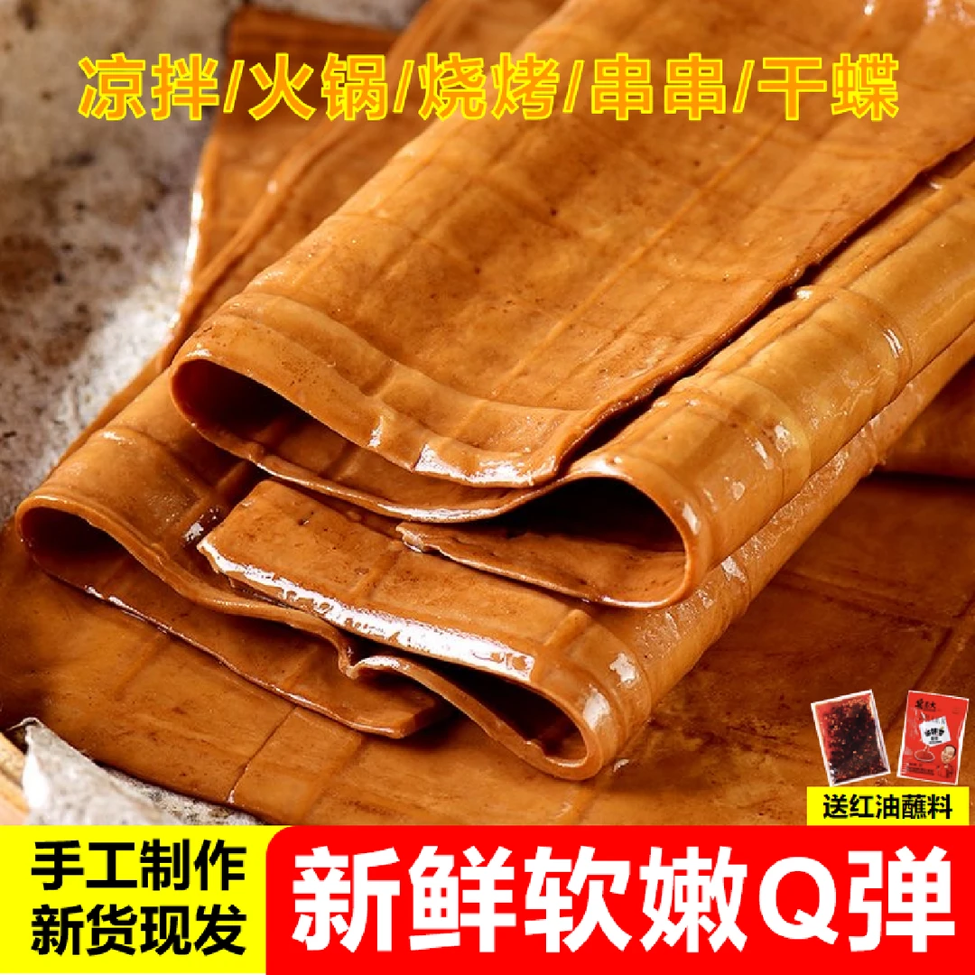 四川牛皮豆干重庆香辣五香千张卤豆皮凉拌火锅烧烤豆腐干 1/3/5斤
