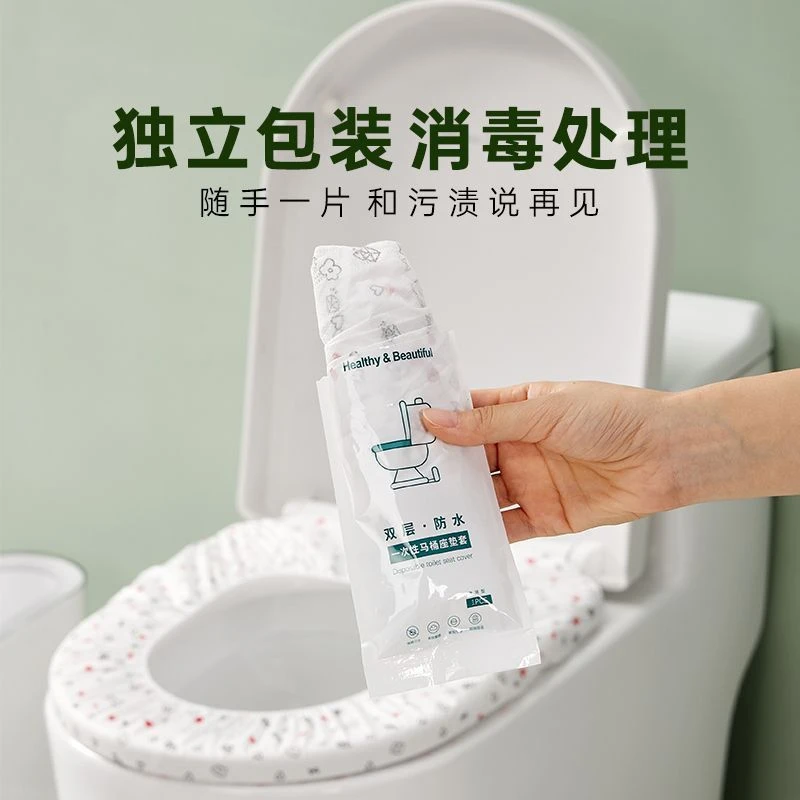 一次性马桶垫套装旅行酒店家用无纺布坐便套便携马桶套独立包装