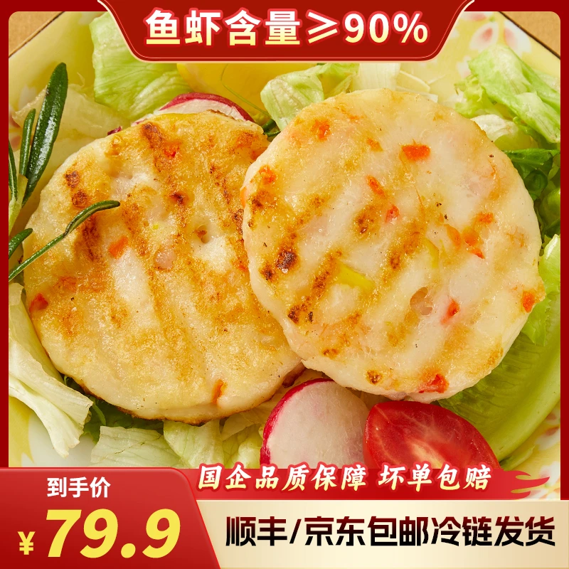 兴业鳕鱼虾饼 甄选鳕鱼和虾肉 儿童早餐高蛋白懒人轻食半成品速食