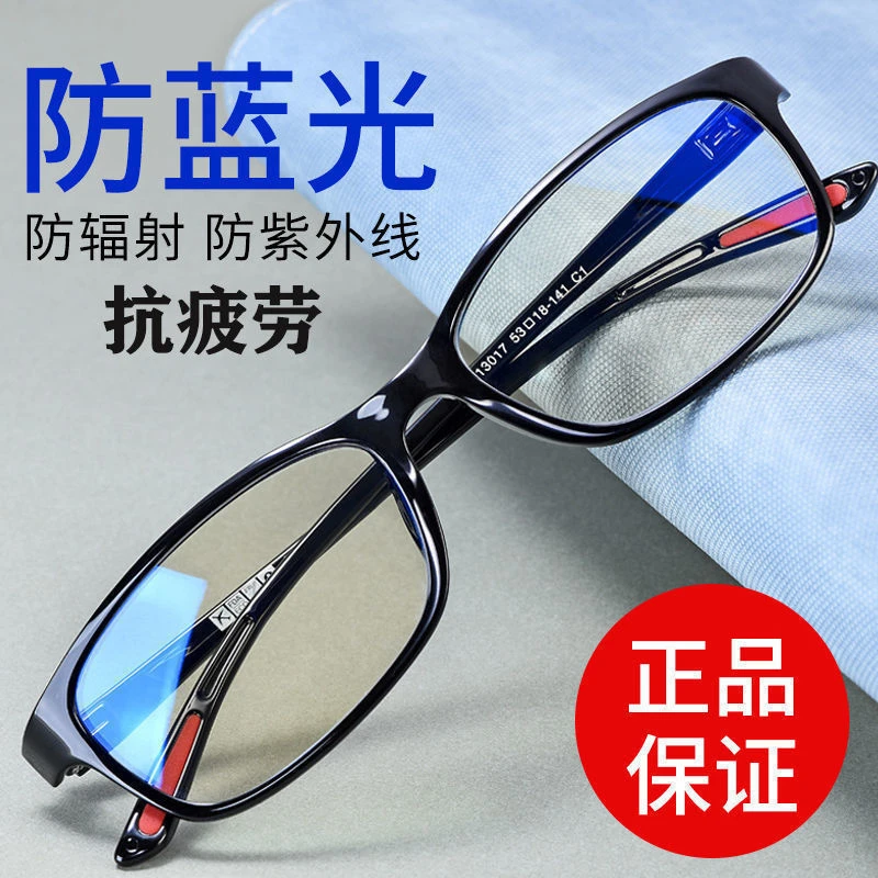 高清晰防蓝光老花镜看书电脑手机眼镜女男抗疲劳看近看远护目走路