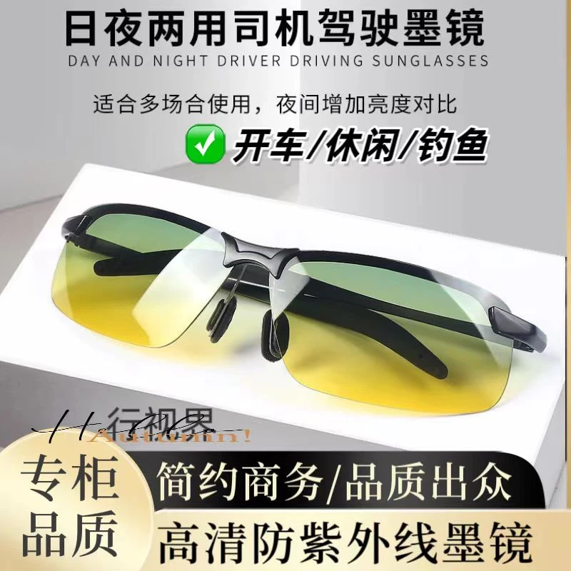 户外偏光太阳镜钓鱼眼镜墨镜男款外出骑行驾驶眼镜路亚墨镜防蓝光