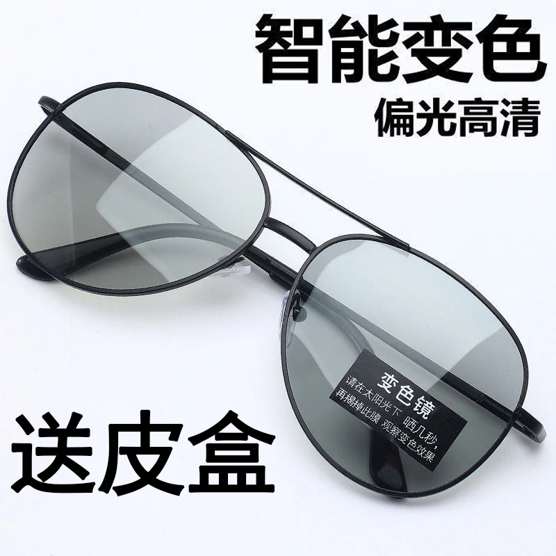 新款墨镜男开车防紫外线专用偏光太阳眼镜司机夜视眼睛日夜两眼镜