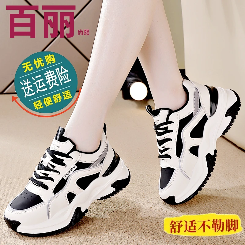 百丽尚熙断码特价运动老爹鞋女款2023年新款秋季轻便跑步鞋休闲鞋