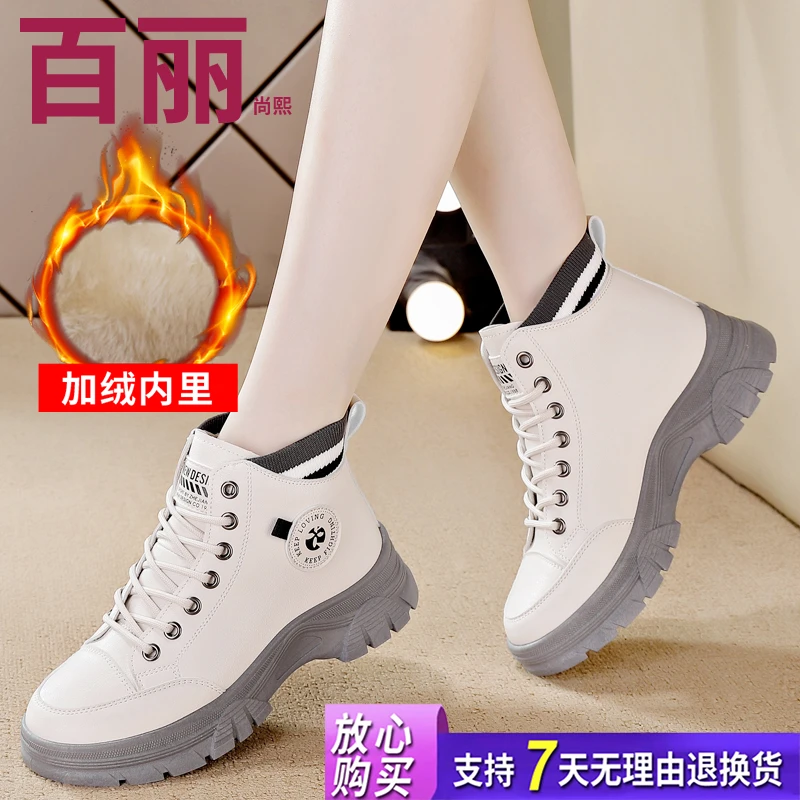 百丽尚熙断码特价优质高帮鞋女2023秋冬款加绒保暖厚底时尚休闲鞋