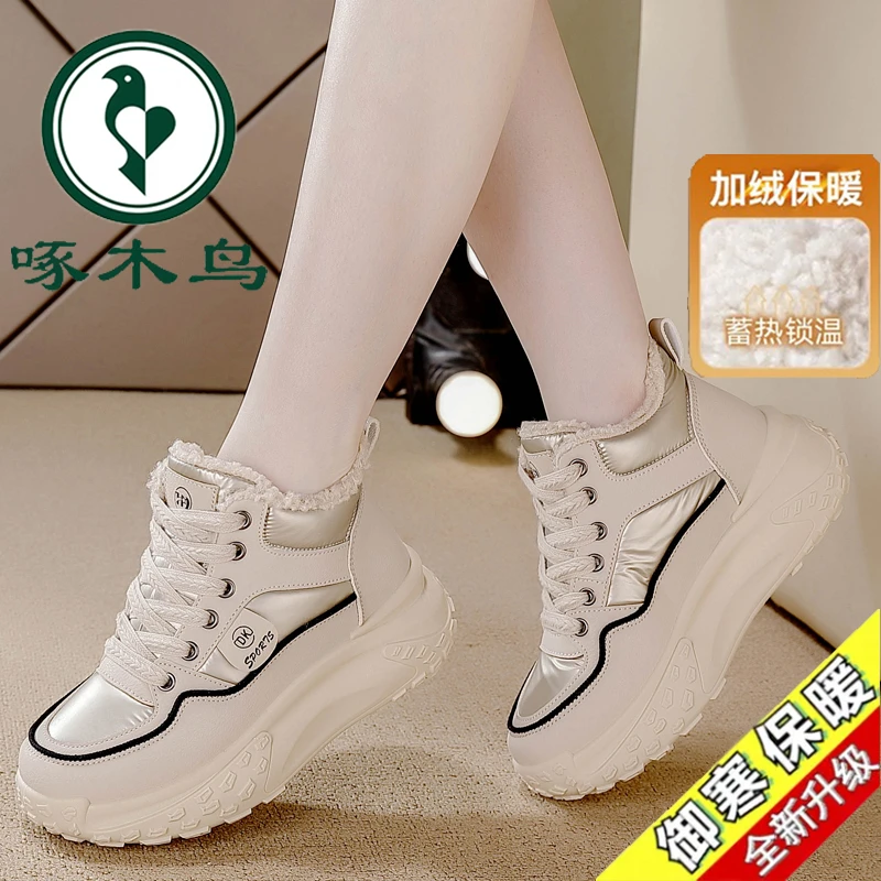 啄木鸟品牌厚底防滑耐磨雪地靴冬季保暖2025新款休闲高帮运动女鞋