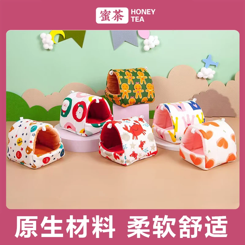 蜜茶蜜袋鼯保暖棉窝