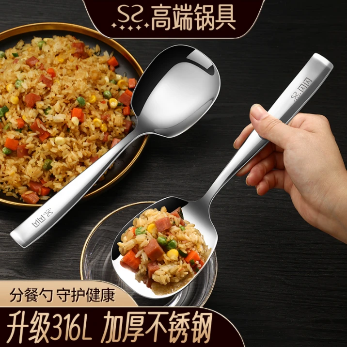 闪闪优品316L不锈钢勺子大号分餐勺家用公勺分菜勺大勺加厚长柄