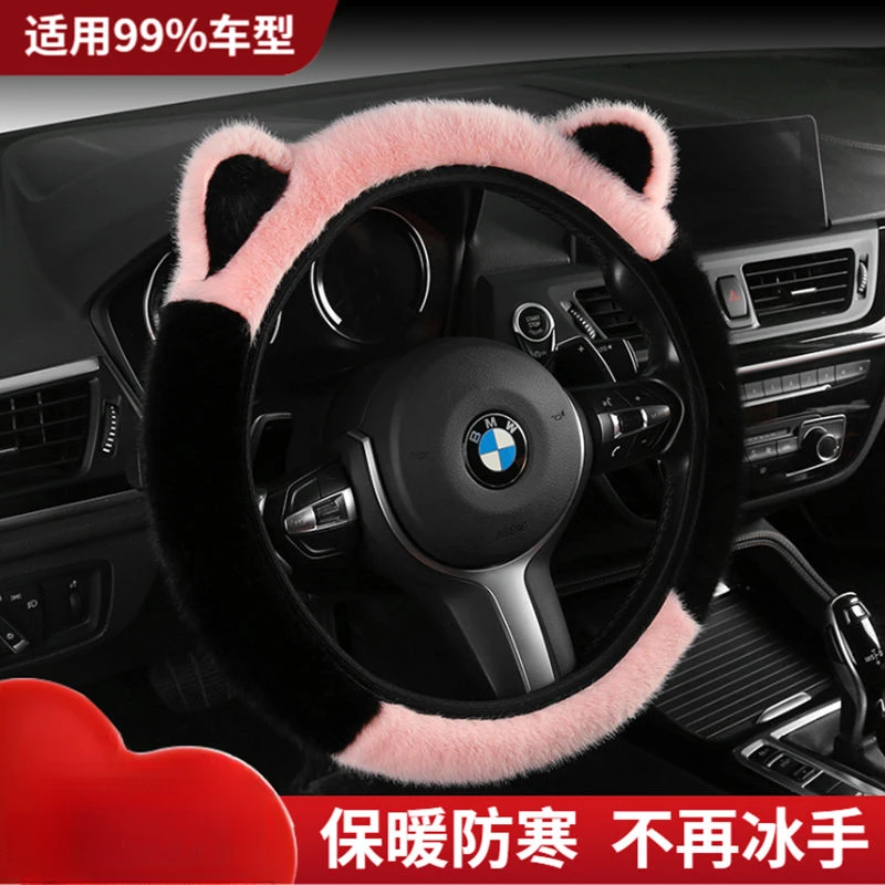 方向盘套冬季保暖防寒长毛绒可爱耳朵不掉毛弹力汽车把套通用