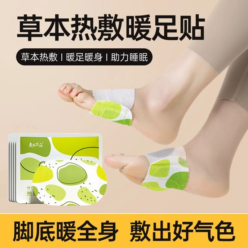 暖足贴自发热艾草暖脚底神器足底脚踝热敷可行走暖足宝腿部防护贴
