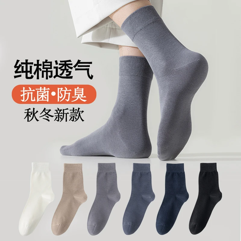 袜子男春夏薄款棉底中筒袜防臭吸汗透气纯色长筒袜男士春秋简约风