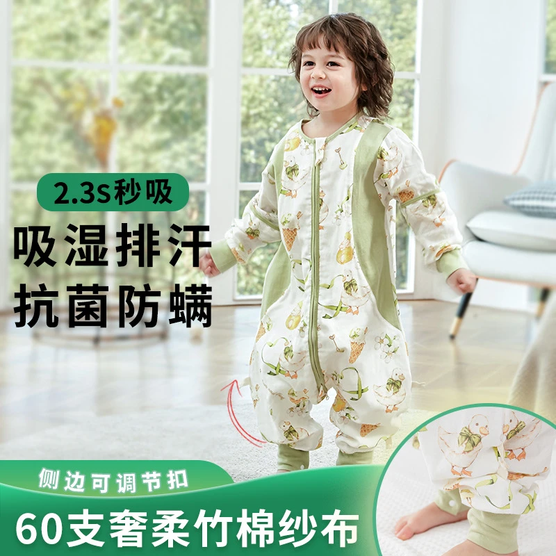 【新品】春夏儿童睡袋薄款婴儿分腿睡袋竹棉纱布宝宝抗菌空调睡衣