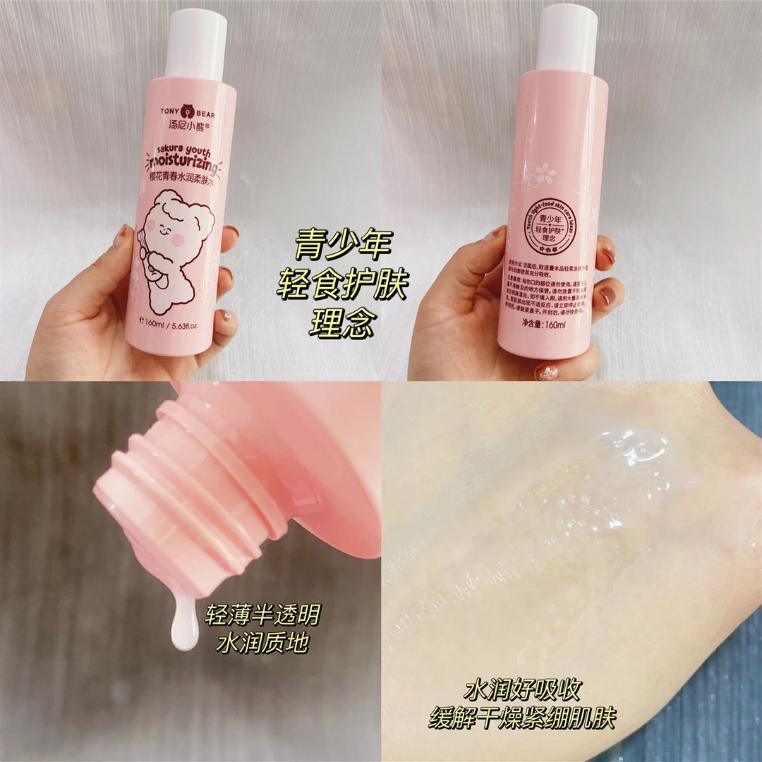 汤尼小熊樱花青春水润柔肤水160ml