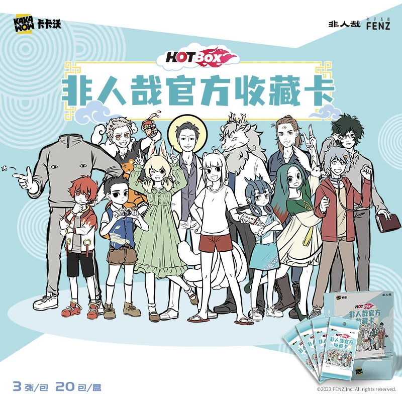 卡卡沃KakawowHOTBOX非人哉官方收藏卡