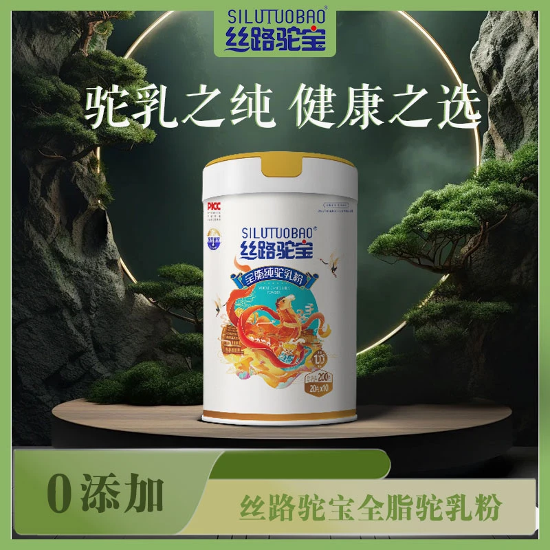【高蛋白 高钙】丝路全脂纯驼乳粉200g/罐