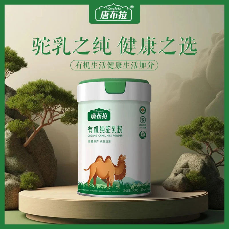 唐布拉双有机驼乳粉300g/罐
