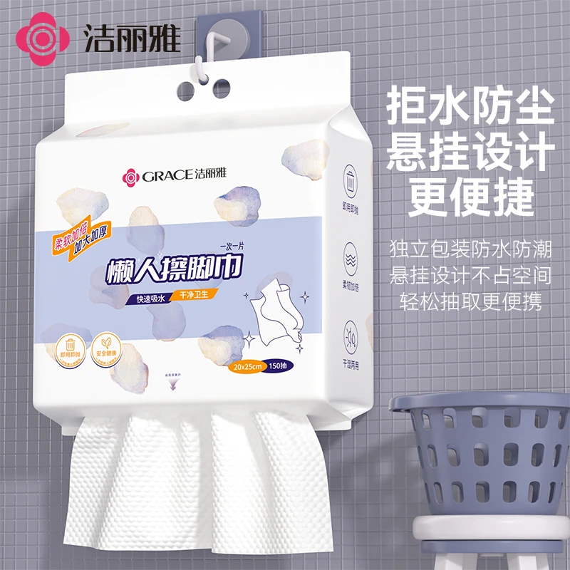 洁丽雅一次性擦脚布加厚吸水速干家用懒人泡脚洗脚擦脚巾干湿两用