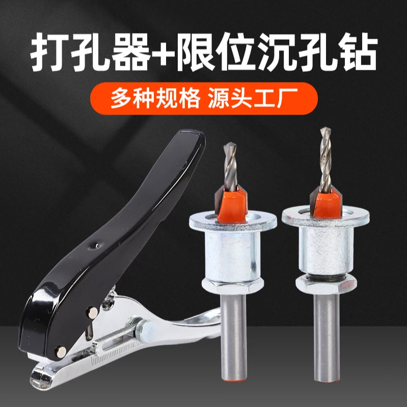 木工双孔限位沉孔钻非标手电钻打孔沉头沙拉钻头锥孔钻开孔器台阶