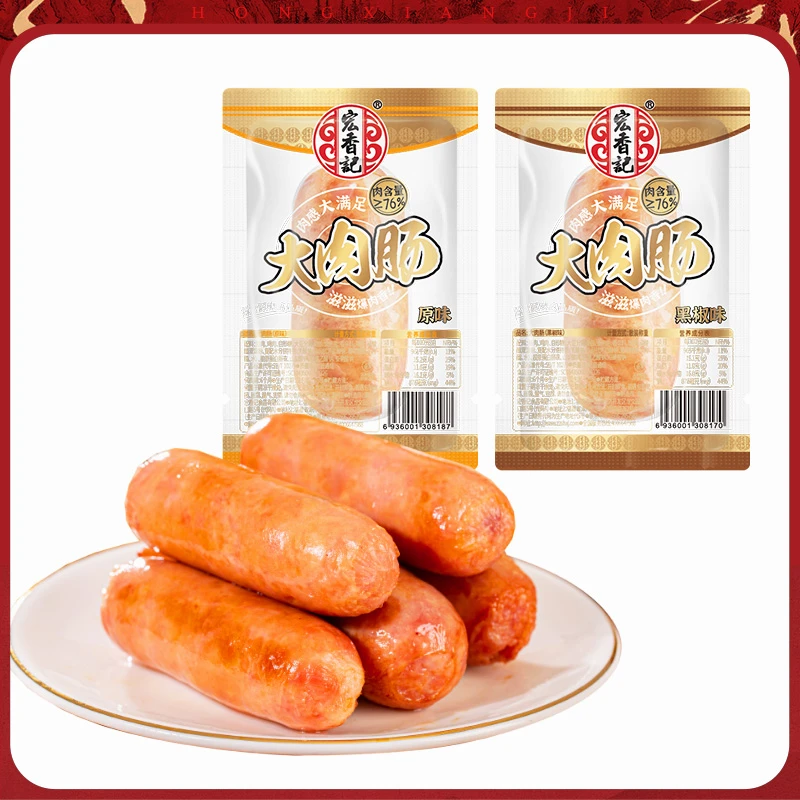 宏香记肉肠原味黑椒热狗肠烤肠地道肠火山石台式纯香肠小吃