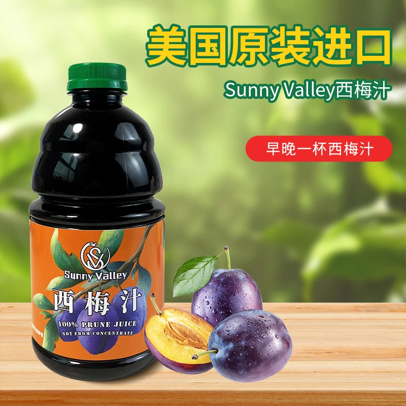 美国进口Sunny Valley西梅汁膳食纤维浓缩原浆果大餐救星纤维果饮