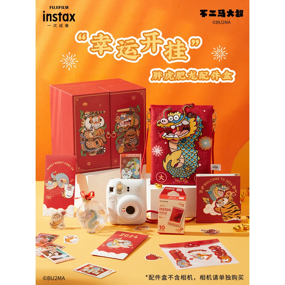 富士instaxmini系列中式配件盒-幸运开挂内含张锦绣相纸国风中式