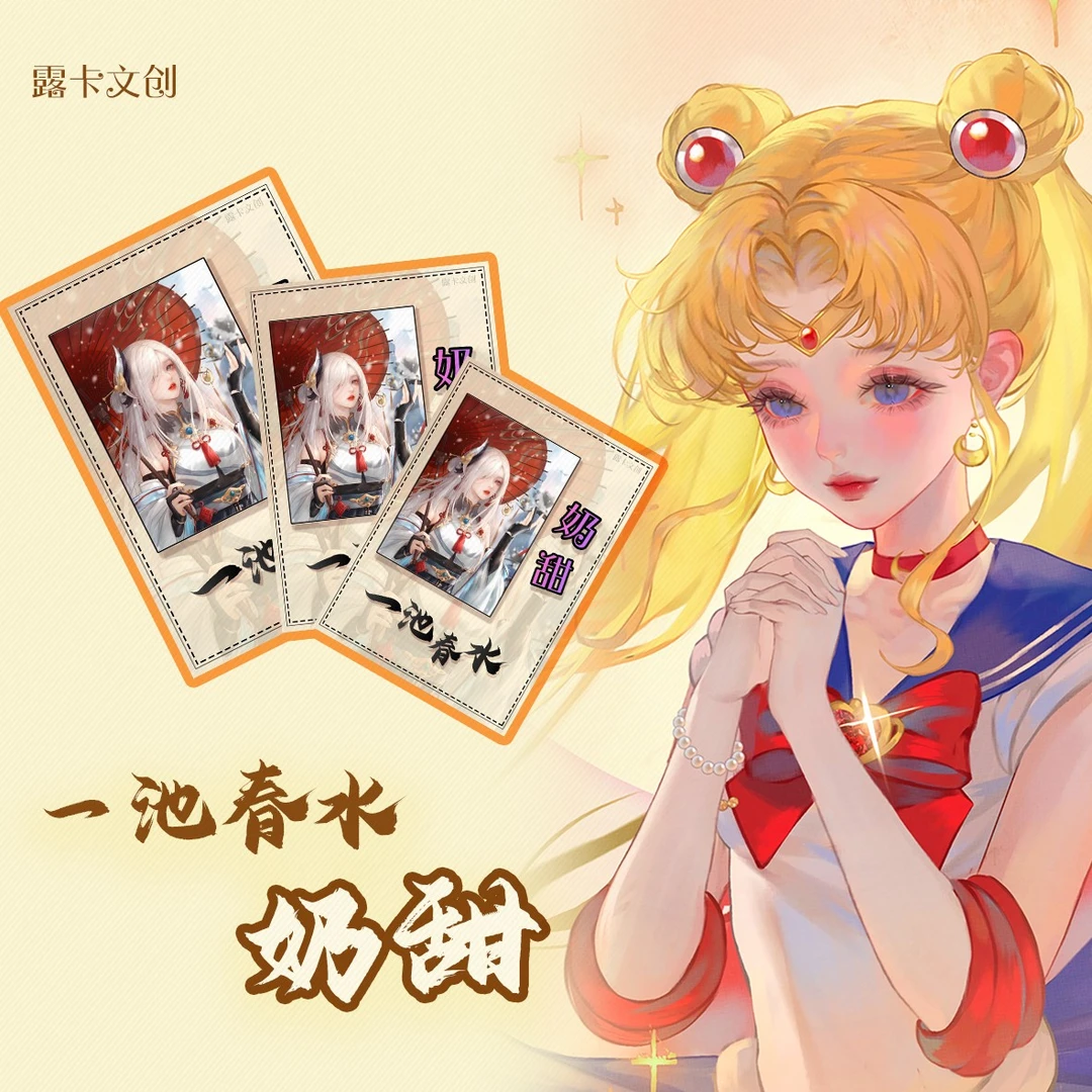 【露卡文创】乃甜A4大卡桌游收藏卡牌【代拆】