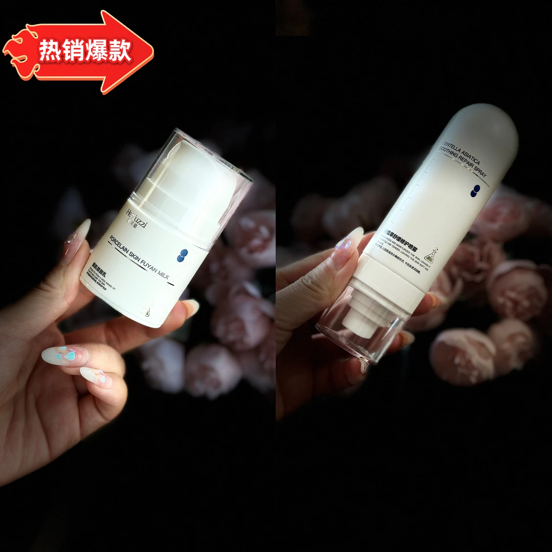 赫芙姿瓷肌复颜乳+积雪草舒缓修复喷雾