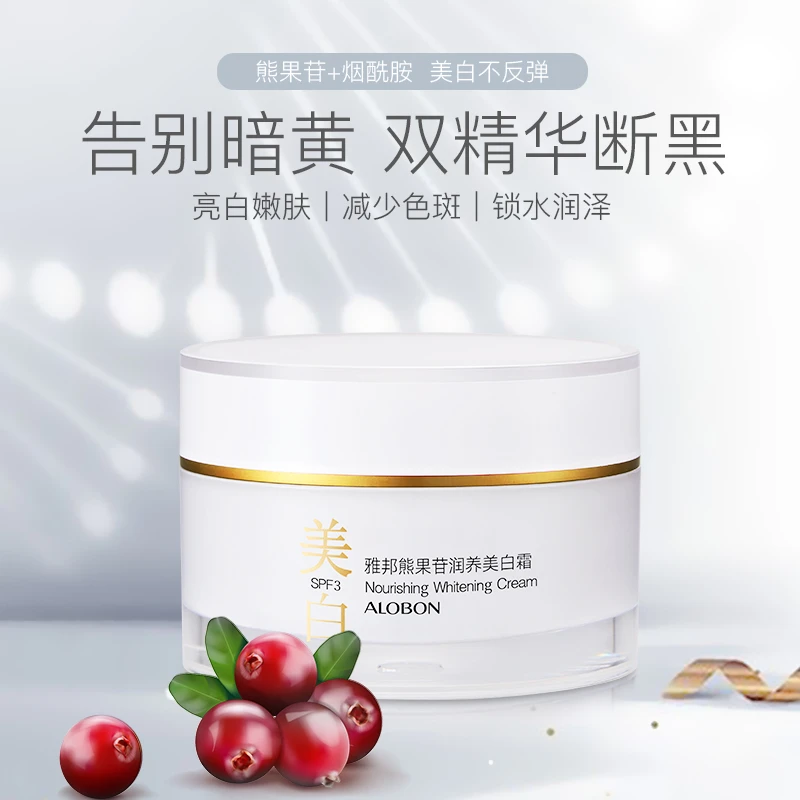 【永增专享】（到手3瓶）雅邦熊果苷润养美白霜