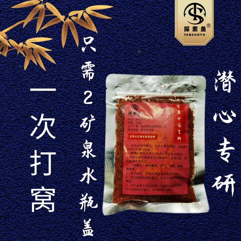 探索鱼探索鱼饵料百草酒米鲫鱼鲤鱼快速打窝料底窝料鲫鱼窝料