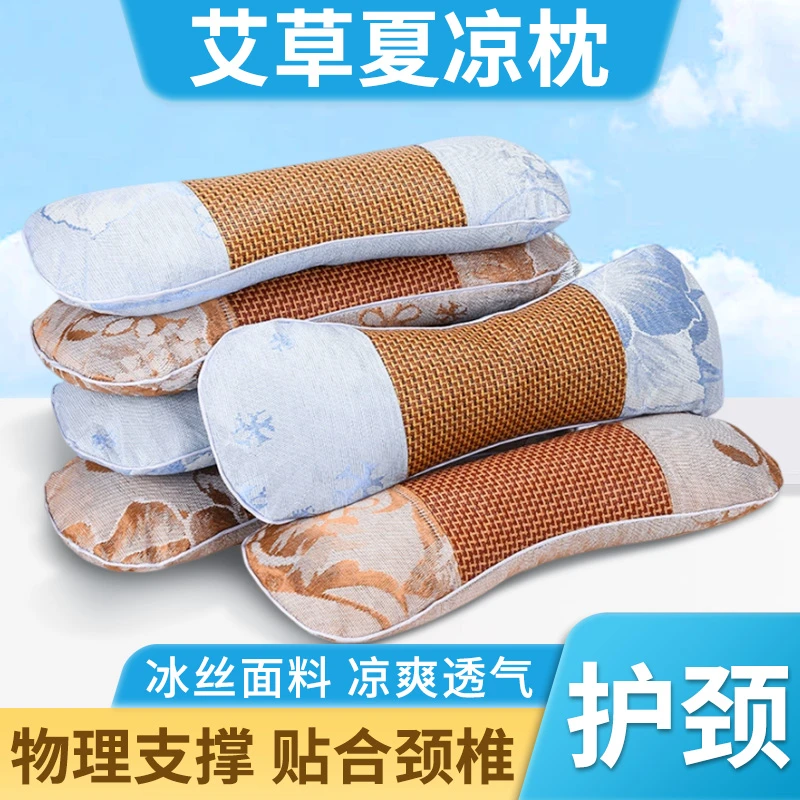 夏季凉枕艾草清凉骨头枕多功能透气枕头消暑家用颈椎枕头睡觉专用