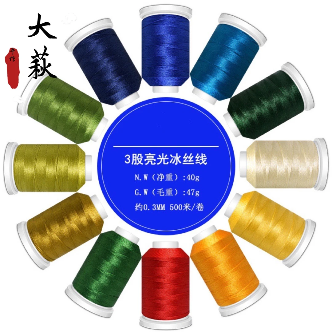 大萩冰丝流苏线中国结流苏线穗子线3股流苏线满30包you