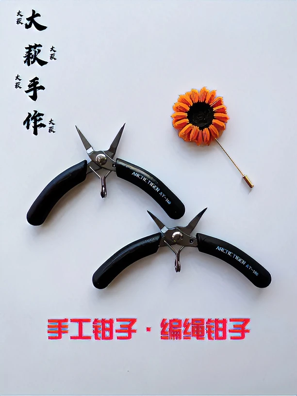 手工钳子掌中宝钳子编绳钳子弯嘴钳直嘴钳多功能钳子小巧方便耐用